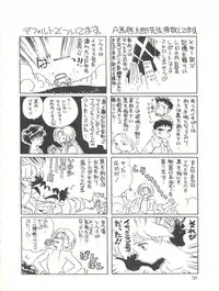 [Isami Kaihatsu Jigyoudan (Various)] Kaiketsu Spats (Tobe! Isami)