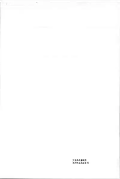 Anmari xxx Sasenaide | 别太让我xxx哦