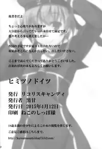 (Umi Yukaba 3) [Licorice Candy (Kuroama)] Himitsu no Doitsu (Kantai Collection -KanColle-) [Chinese] [無邪気漢化組]