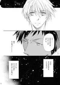 [Trough-Bird (Minase Taruhi)] INTERCOURSE (Kuroko no Basuke)