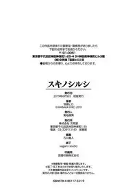 Suki no Shirushi | 很喜歡的證明