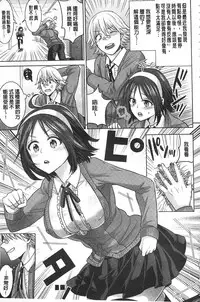 [Chimichanga] Parallel World Kanojo | 來自平行世界裡的彼女 [Chinese]