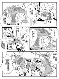 Life of a yukkuri on Hard mode（半生不熟汉化组）