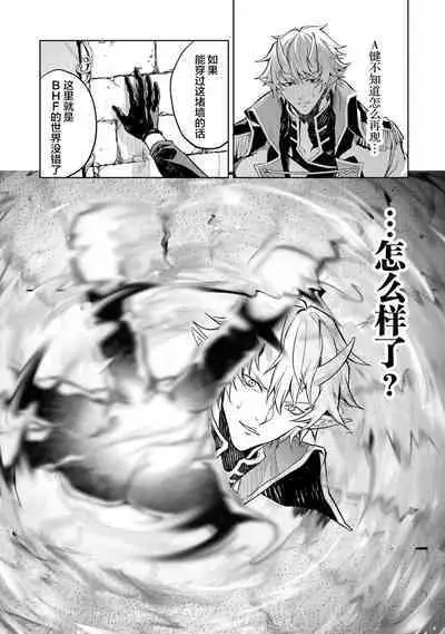 [Inashita Shinai, Seiji] Tensei Shitara Joban de Shinu Naka Boss Datta - Heroine Kenzokuka de Ikinokoru 1 | 转生为初期就死掉的中boss~将女主人公眷属化来活下来~ 第一卷 [Chinese] [75e1d685个人汉化]