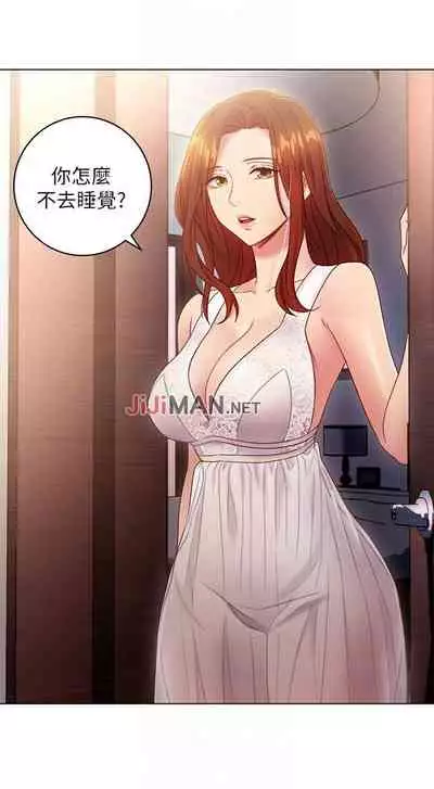【周二连载】继母的朋友们(作者:Red-A&頸枕) 第1~74话
