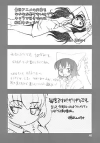 (C71) [Mutekei Fire (Various)] Sekai Ukiuki Zukan 2006 - The Pictorial Guide of the 'Uki-Uki' in the World 2006 (Various)