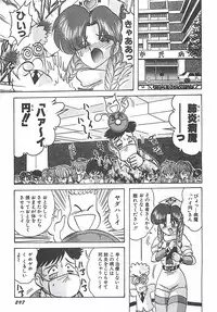 [Kamitou Masaki] Mahou no Kangofu Magical Nurse Joukan