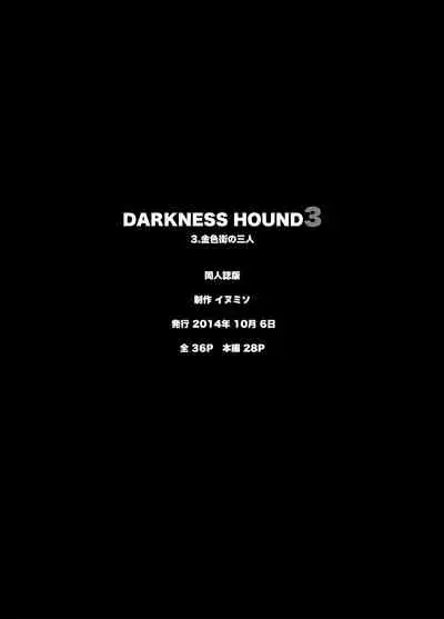 [Inumiso] DARKNESS HOUND | 黑暗猎犬 01-06 [Chinese] [拾荒者汉化组] [Digital]