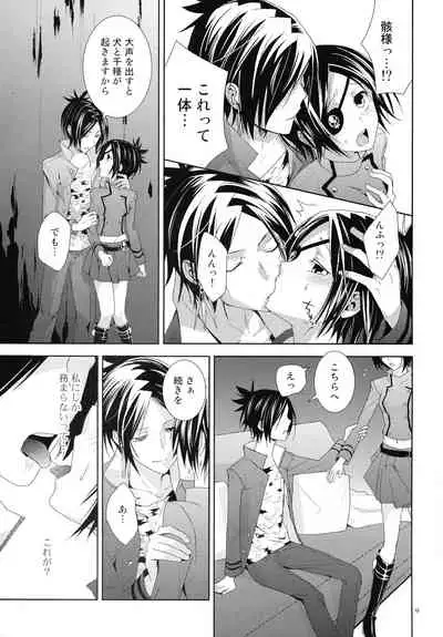 (REAL MAFIA 5) [Out of Tune (You)] Toui Sekai de Umareta Kimi ni (Katekyo Hitman REBORN!)