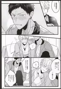 (C87) [Omae Pant Hakanai (Kobayashi Smeagol)] Seinen Kyouikuron (Kuroko no Basuke)