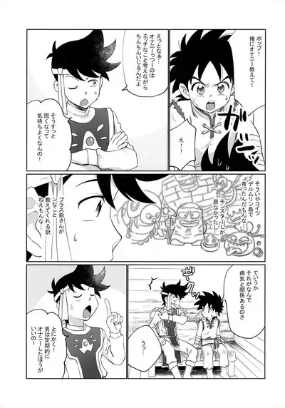 Senpai-fuu to Hanjuku Yuusha