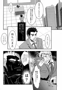 [Atamanurui MIX-eR (Ayukisa)] FORCED!