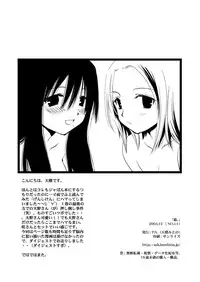 [P.S. (天櫻みとの)] 猫。