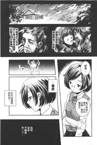 [Yamazaki Kazuma] Porno star yori Ai o Komete | 色情片女星也有愛藏在裡面 [Chinese]