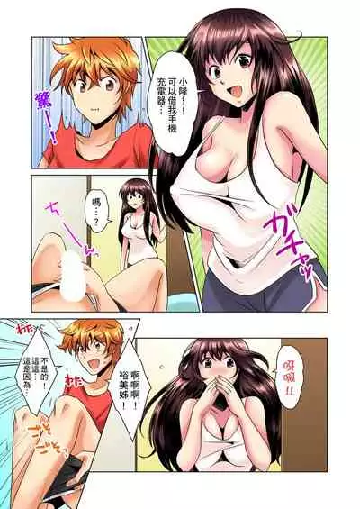 [Mima] Kon Nani Bikubiku Shiteru no ni… Shi nai no? - Ofuro de! Heya de! Living demo!? Aniki no Yome ni Iji rarete…- | 明明你的弟弟挺成這樣….還不上嗎？～在浴室！在房間！在客廳也是!?被老哥的妻子不斷地玩弄… Ch.1-12 [Chinese]