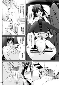 (C92) [Kajimura Market (Kajimura Kajima)] DesCon!! 16 - Destroyer Complex - (Kantai Collection -KanColle-) [Chinese] [脸肿汉化组]