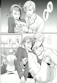 (G Spirits) [Sayonara Hornet (Yoshiragi)] Gaelio wa Chikubi ga Yowai (Mobile Suit Gundam Tekketsu no Orphans)