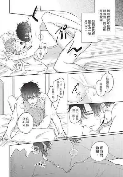 Fukigen Itoko ga Kawaisugite Shikatanai | 臭脸表弟可爱到让我受不了