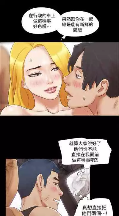 【周五连载】协议换爱(作者:遠德) 第1~60话