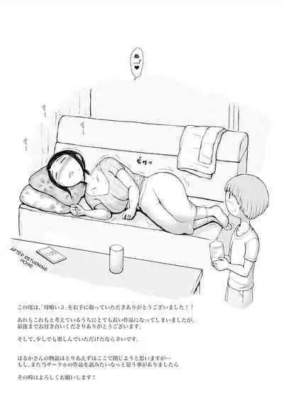 [Pulpo Azone] Hahagui 3 ~Yarichin Ryokou Hen (Ge)~ | The Mother Fucker 3 - Trip with a Playboy Arc (Part. 2) [English] {Doujins.com}