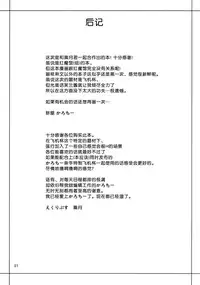 (Reitaisai 11) [Mochi-ya, Eclipse (Karochii, Rougetu)] Shiko Shiko Koumakan (Touhou Project) [Chinese] [无毒汉化组]