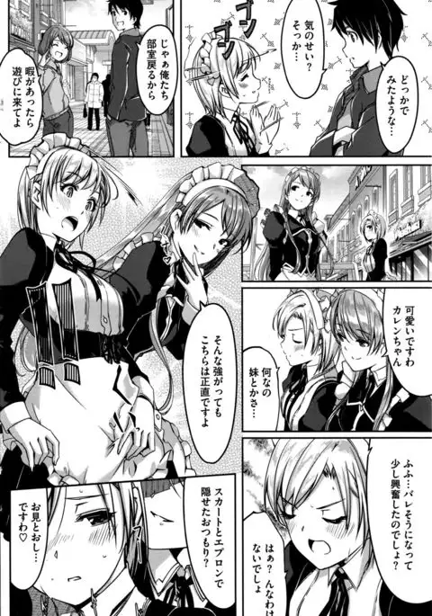 Reika wa Karei na Boku no Maid Ch. 1-8