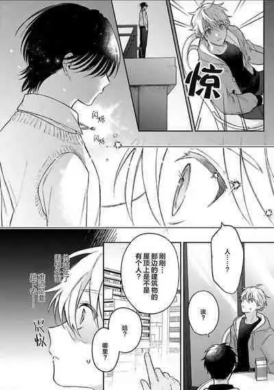 Sagashimonoha Kimidesuka｜你是我的所寻之物吗