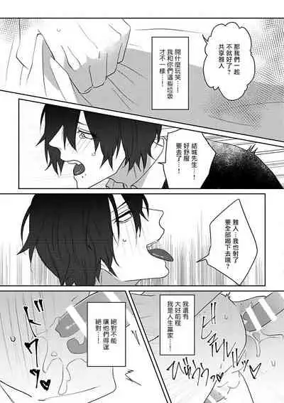 坏男人特集 01 Chinese