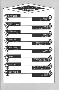 (Sennen Battle Phase 17) (alwaysHP1 [Senda sumaru]) ALL stars In TOrridiy (Yu-Gi-Oh! Zexal)