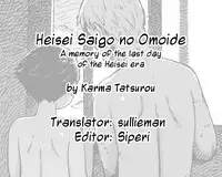 Heisei Saigo no Omoide | A memory of the last day of the Heisei era