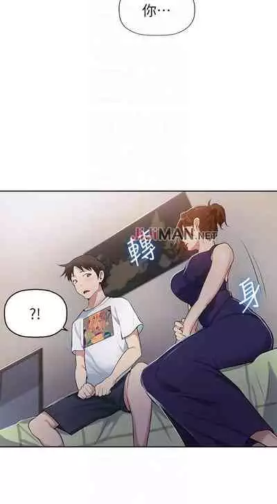 【周六连载】秘密教学(作者:美娜讚 & 鋼鐵王) 第1~61话