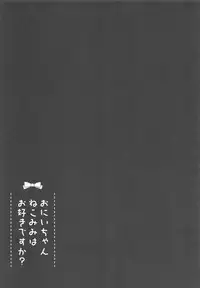 Onii-chan Nekomimi wa Osuki desu ka?