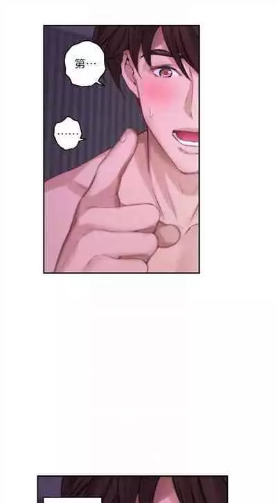 [龜足] S-Mate 1-100 官方中文（完結）