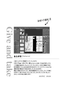 [Maple of Forest (Kaede Sago)] Give and Take (Cardcaptor Sakura) [Chinese] [新桥月白日语社] [Digital]