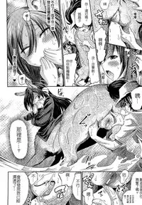 [Anthology] Bessatsu Comic Unreal Monster Musume Paradise 2 | 魔物娘樂園2 [Chinese]