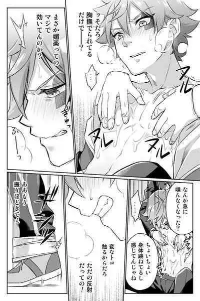 【Twisted Wonderland】Mob x Ace