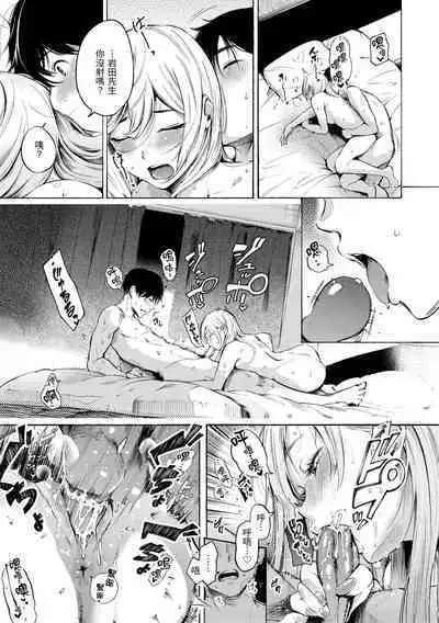 Frustration Girls | 慾求不滿飢渴難耐的少女們