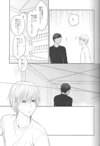 (Shadow Trickster 3) [Crybaby (Tsubame)] Me ga Kuramu Hodo no Ai o, Kimi ni. (Kuroko no Basuke)