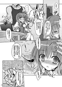 (C90) [Reverse Noise (Yamu)] Easy Emotion (Touhou Project)