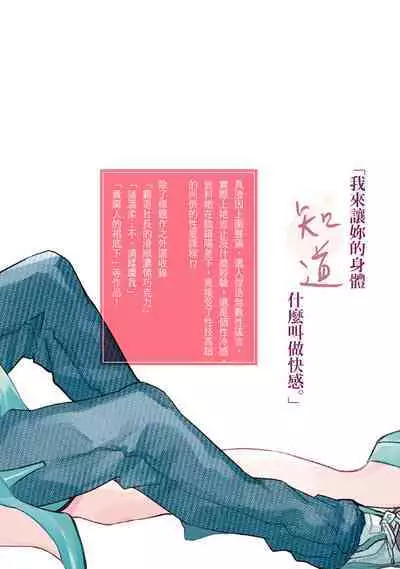 菁英同儕是擁有超絕性技的做愛專家