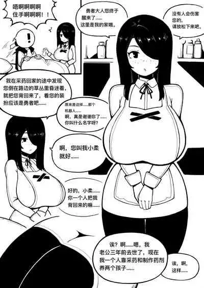 冰冰子(澄澈之冰)11月赞助漫画