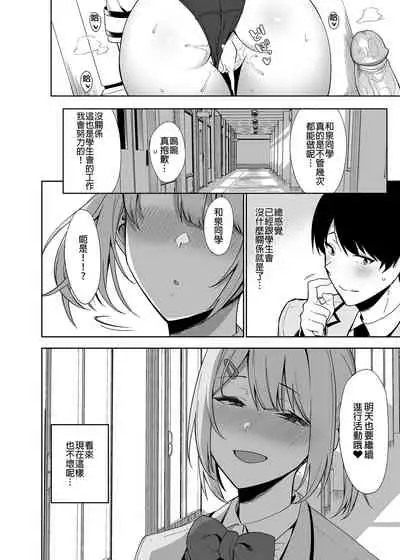 [Ikihaji Hummingbird (Amano Don)] Fuuki Iin to Fuuzoku Katsudou Vol.1-3 風紀委員和風俗活動 vol.1-3 [Chinese] [Decensored] [Digital]