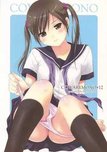 [せぶんがー] 嬌声調教合宿-現役JDモデル 大城冴姫-