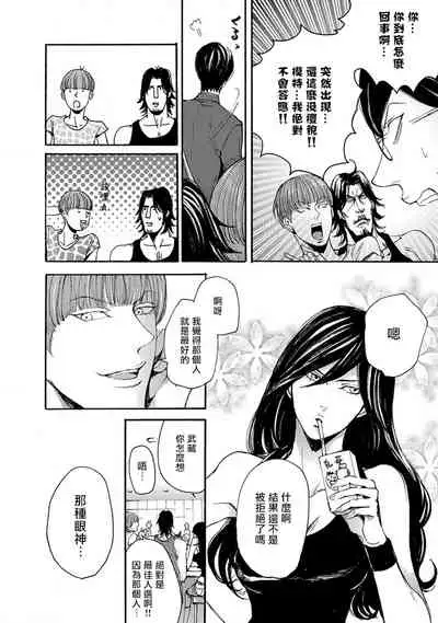 [Nagai Saburo] kinbaku PASSION | 紧缚基情 Ch. 1-3 [Chinese] [拾荒者汉化组] [Digital]