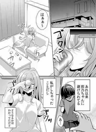 Namaiki JK ni Nakadashi Choukyou ~Mechakucha ni Tsuite, Oku no Hou ni Dashite Ageru ne ch.16-37