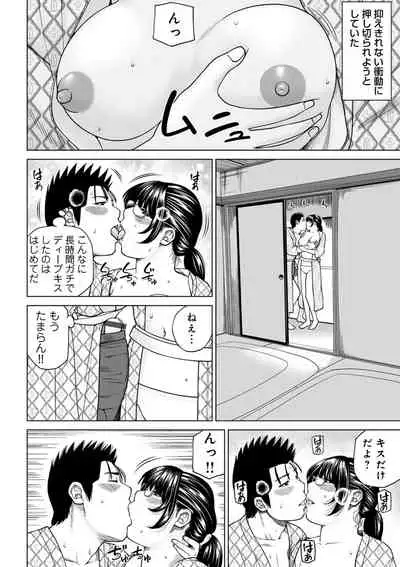 Etsunaru hitodzuma 〜 yokkyū fuman'na mitsu tsubo-tachi 〜