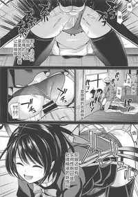 (Shuuki Reitaisai 4) [Haitokukan (Haitokukan)] Touhou Jikan 16 Houjuu Nue (Touhou Project) [Chinese] [新桥月白日语社]