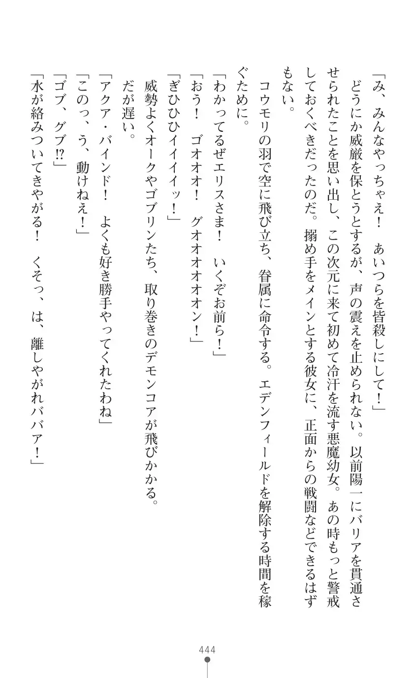 tenkoseiki Vermillion 2