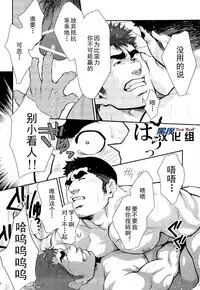 (Nikudarake!!!!!! Gachinko Butoukai in chaos) [Kasuga Kikaku (Terujirou)] Gekokujou ni Chousen! | 挑战以下犯上 [Chinese] [黑夜汉化组]