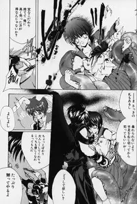 [Hasei Agana] Spiral Garden